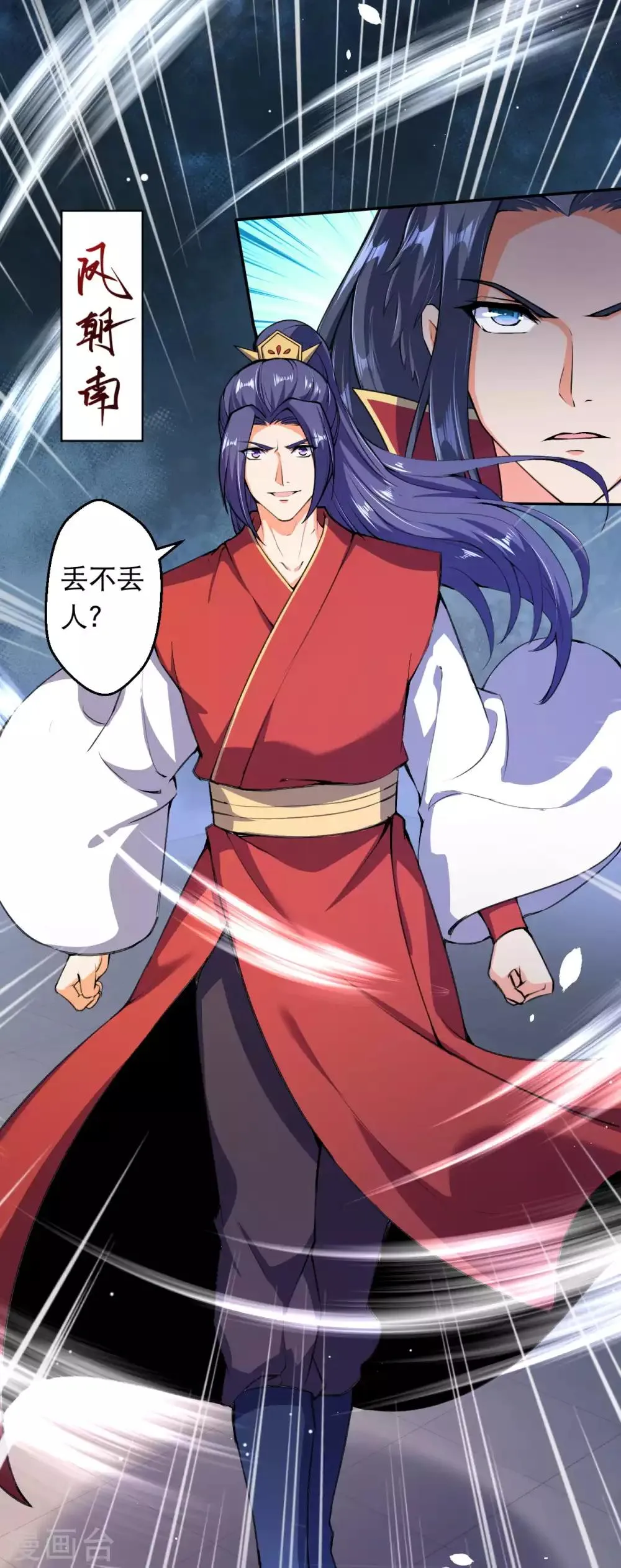第216话 黑月商会 第9页
