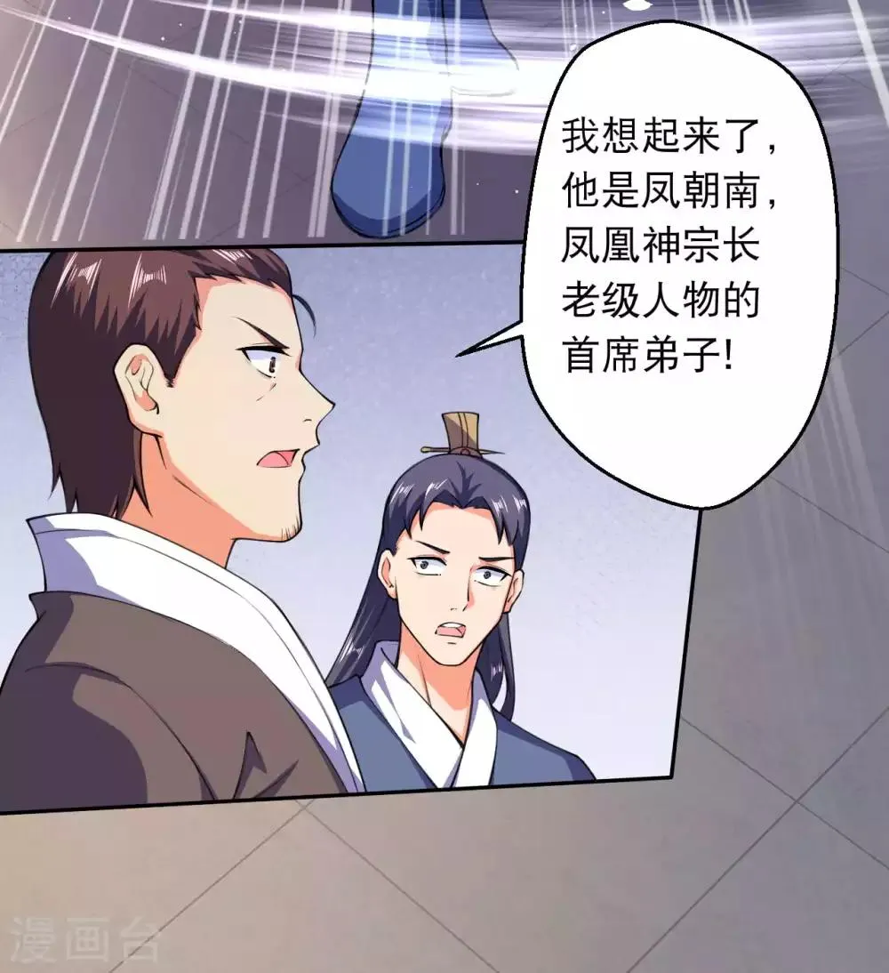 第216话 黑月商会 第10页