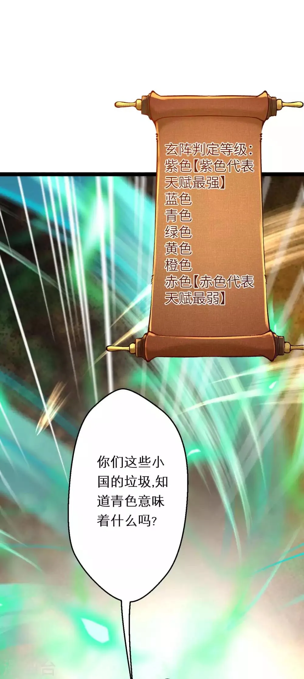 第216话 黑月商会 第15页