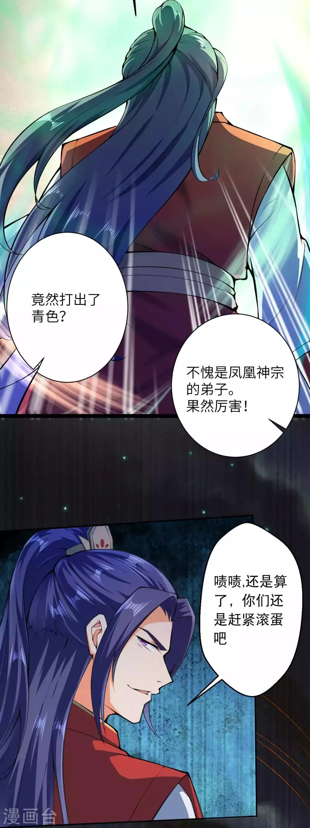 第216话 黑月商会 第16页