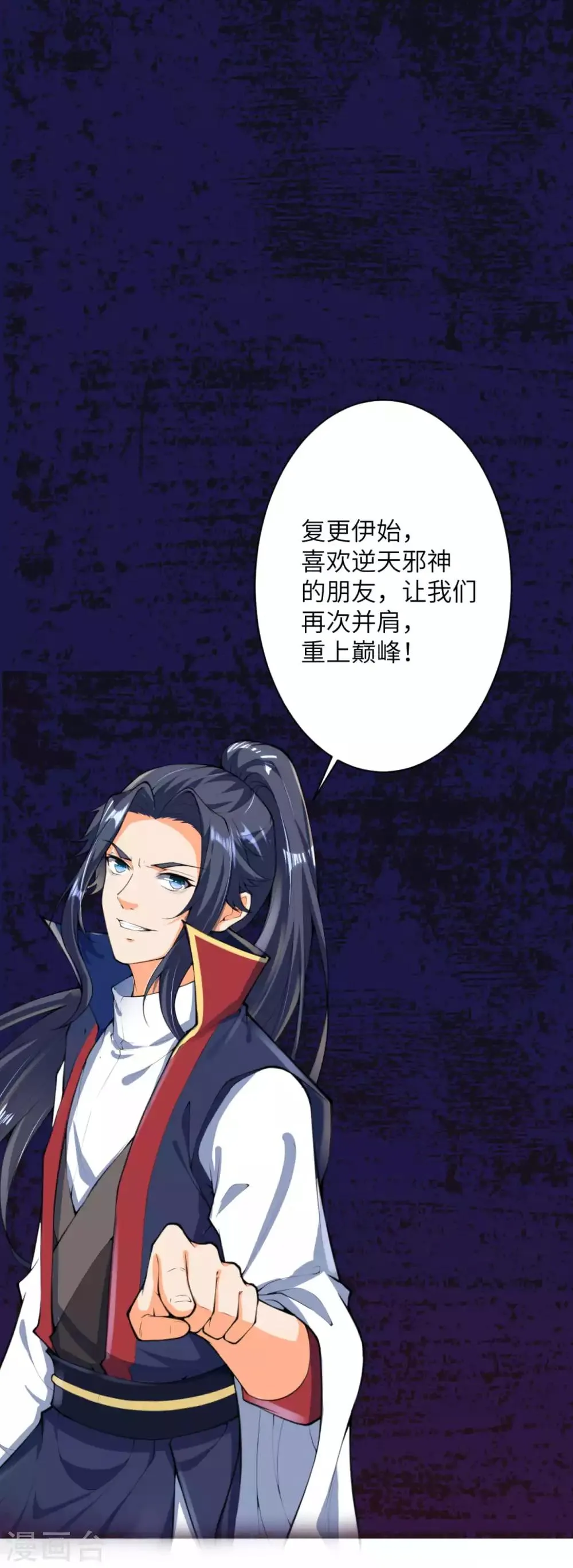 第216话 黑月商会 第20页
