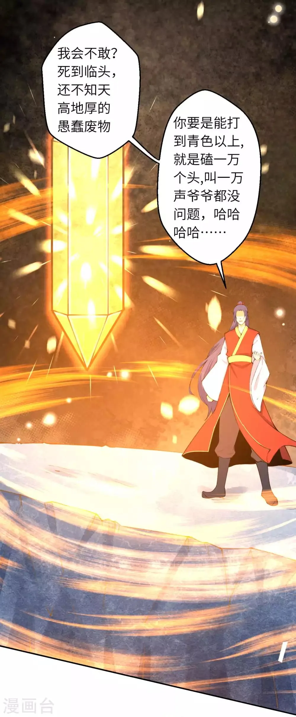 第217话 赌约 第5页