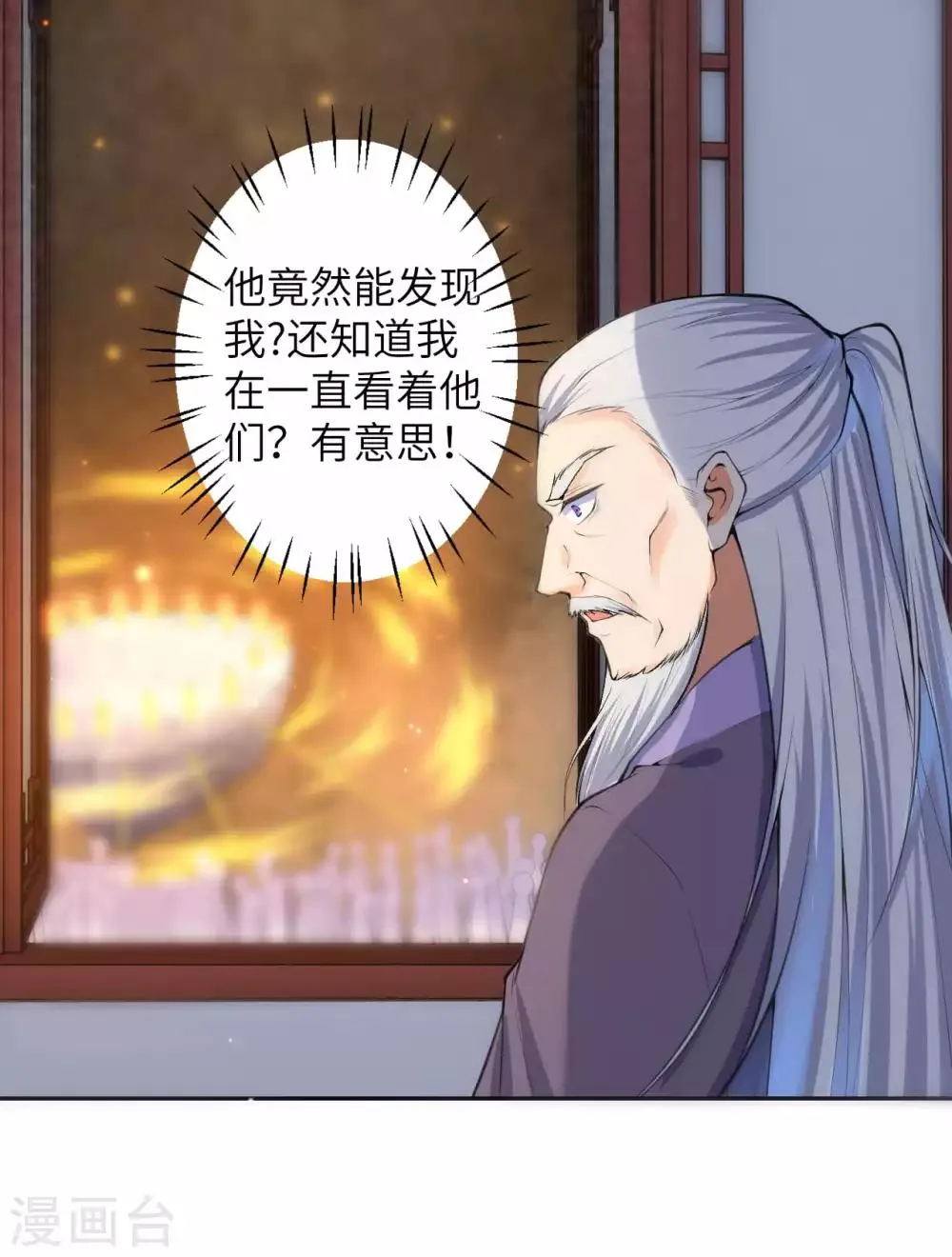 第217话 赌约 第7页