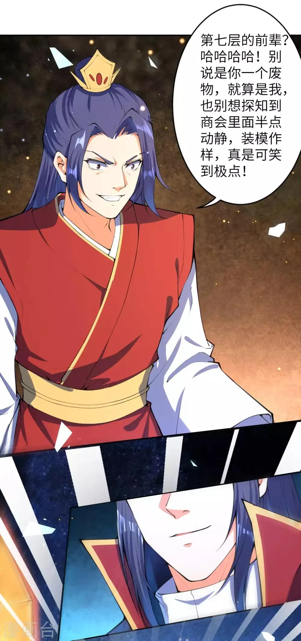 第217话 赌约 第8页