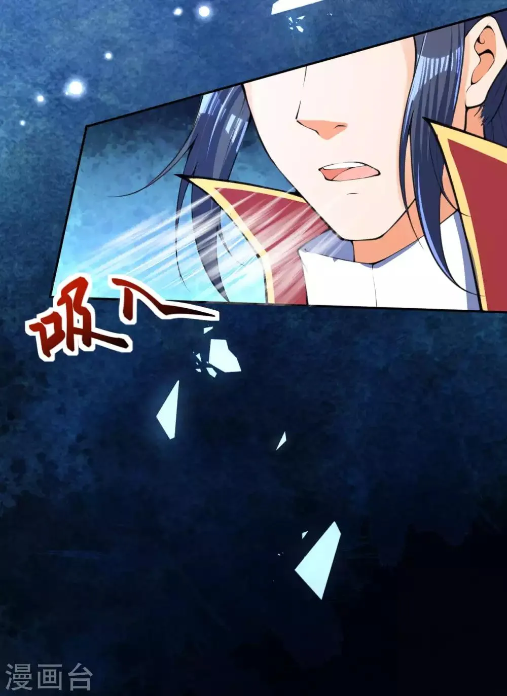 第217话 赌约 第11页