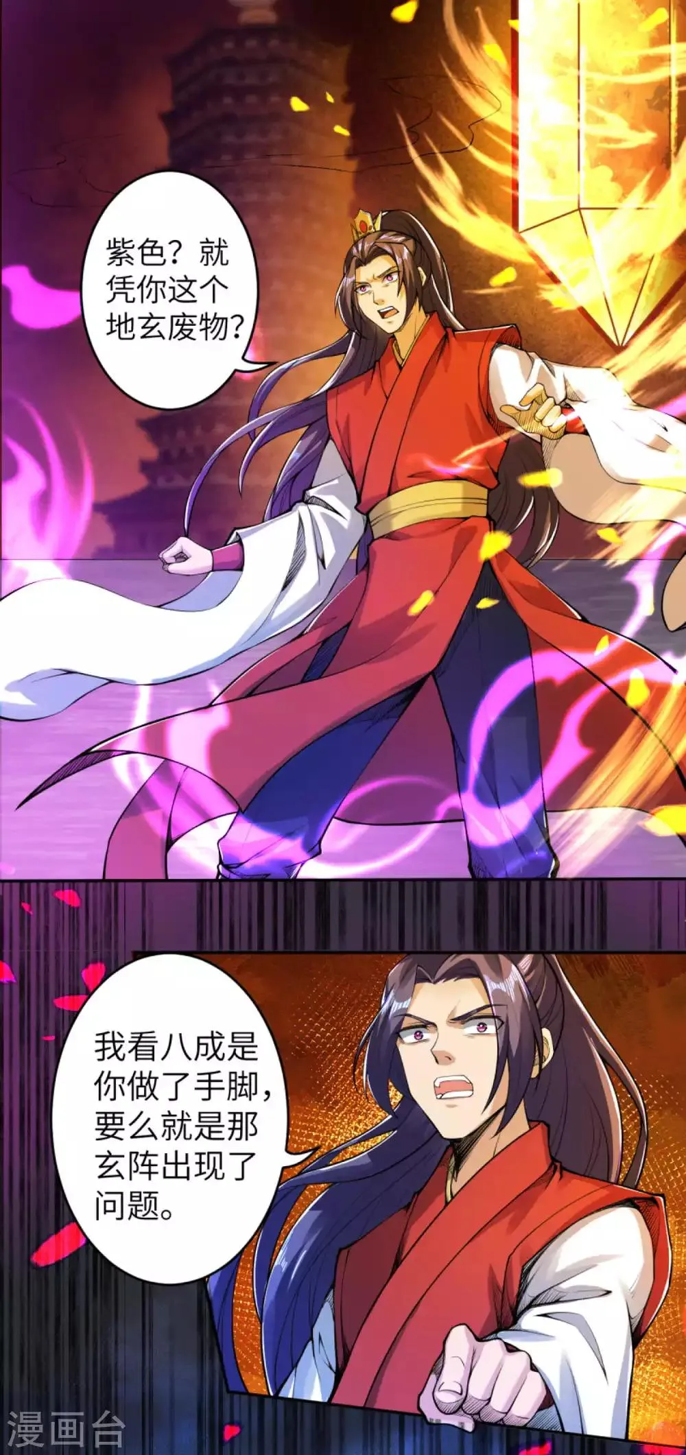 第218话 黑月商会第七层 第3页