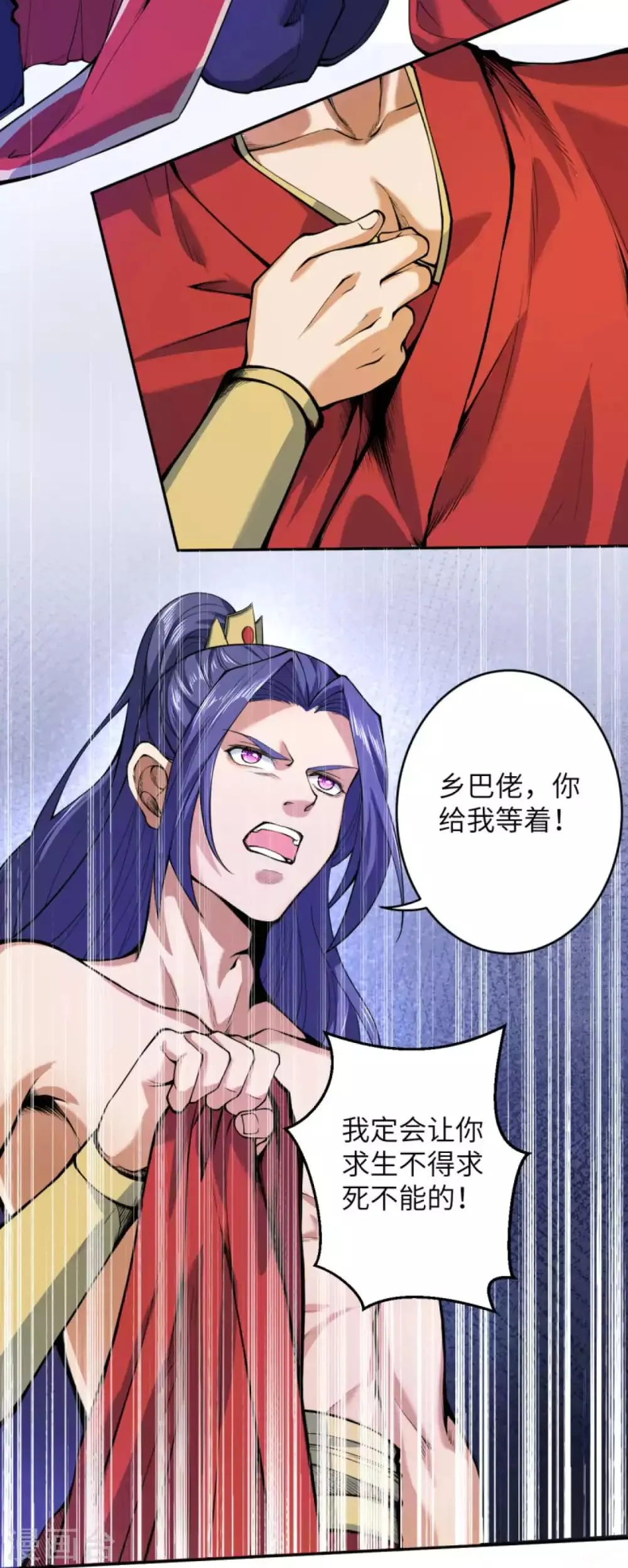 第218话 黑月商会第七层 第10页