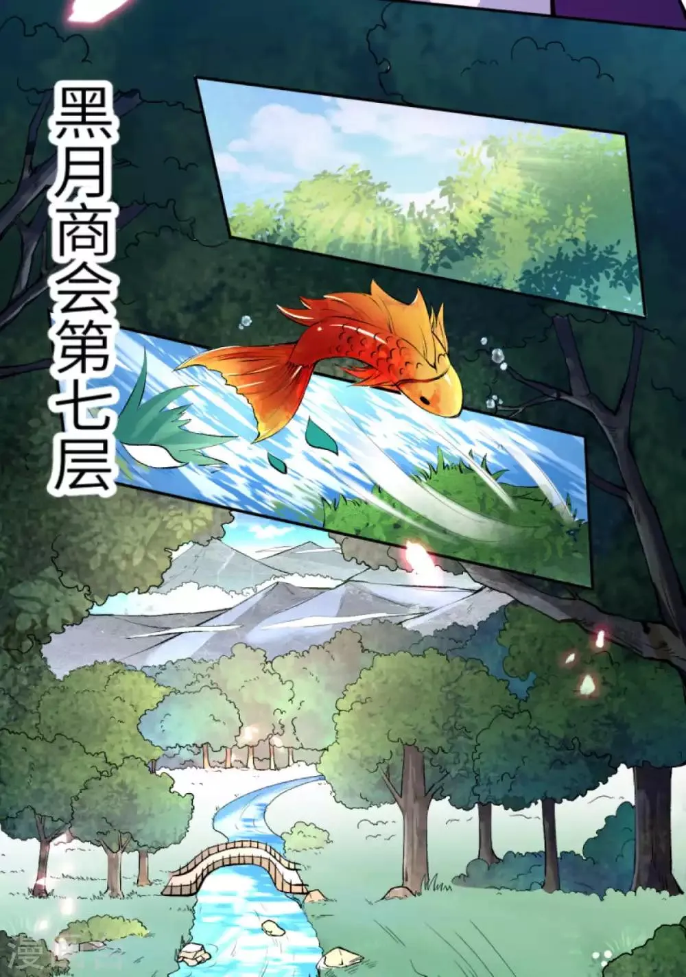 第218话 黑月商会第七层 第13页
