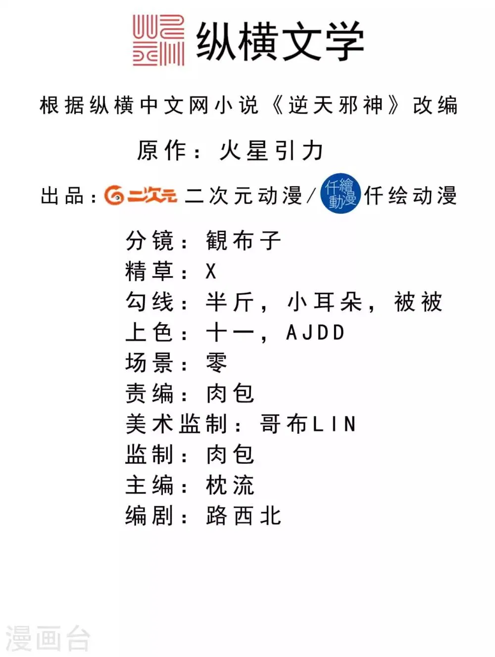 第219话 天下第一盗 第2页