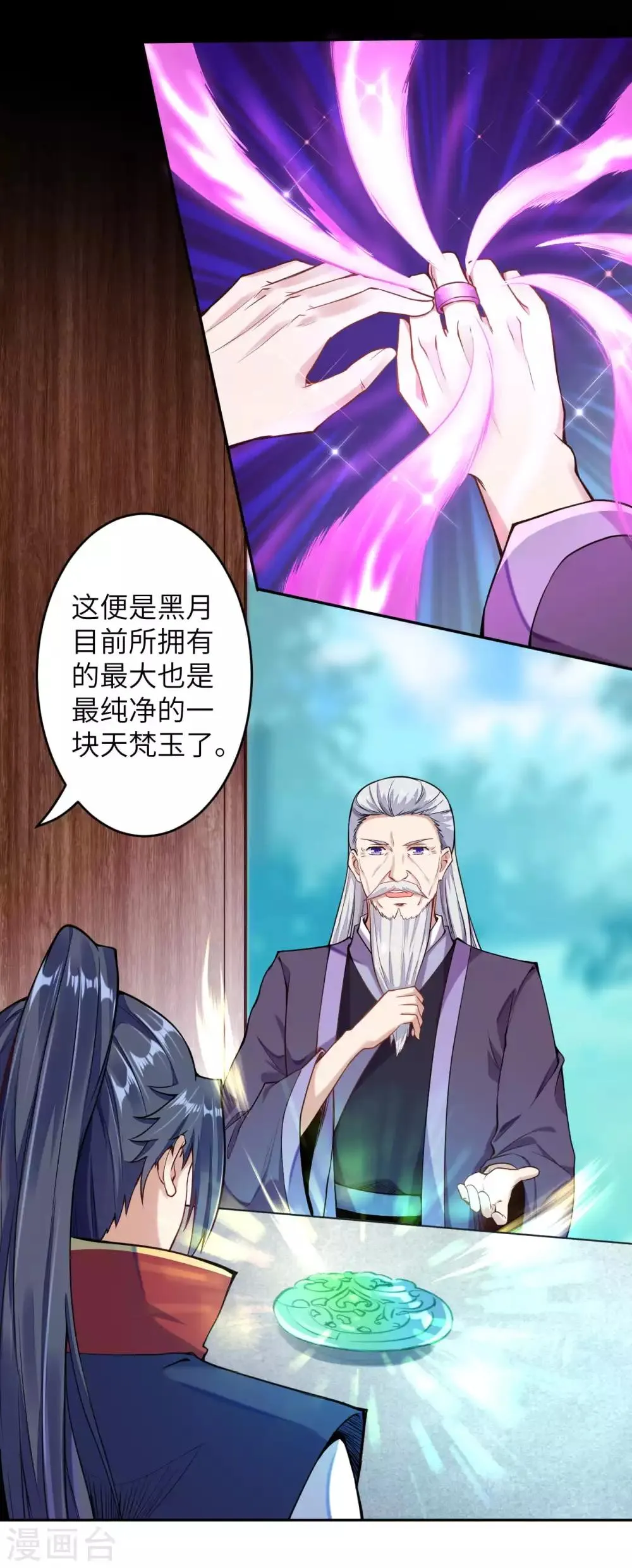 第219话 天下第一盗 第5页