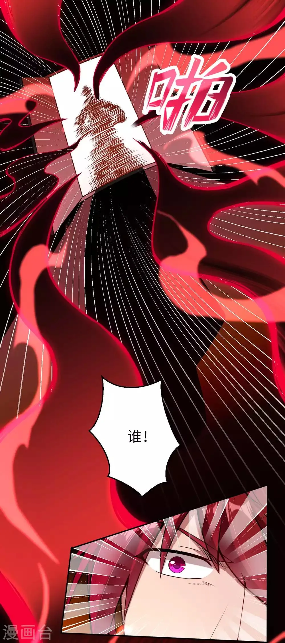 第219话 天下第一盗 第12页