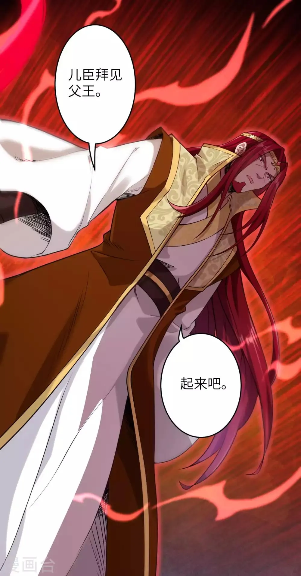 第219话 天下第一盗 第13页