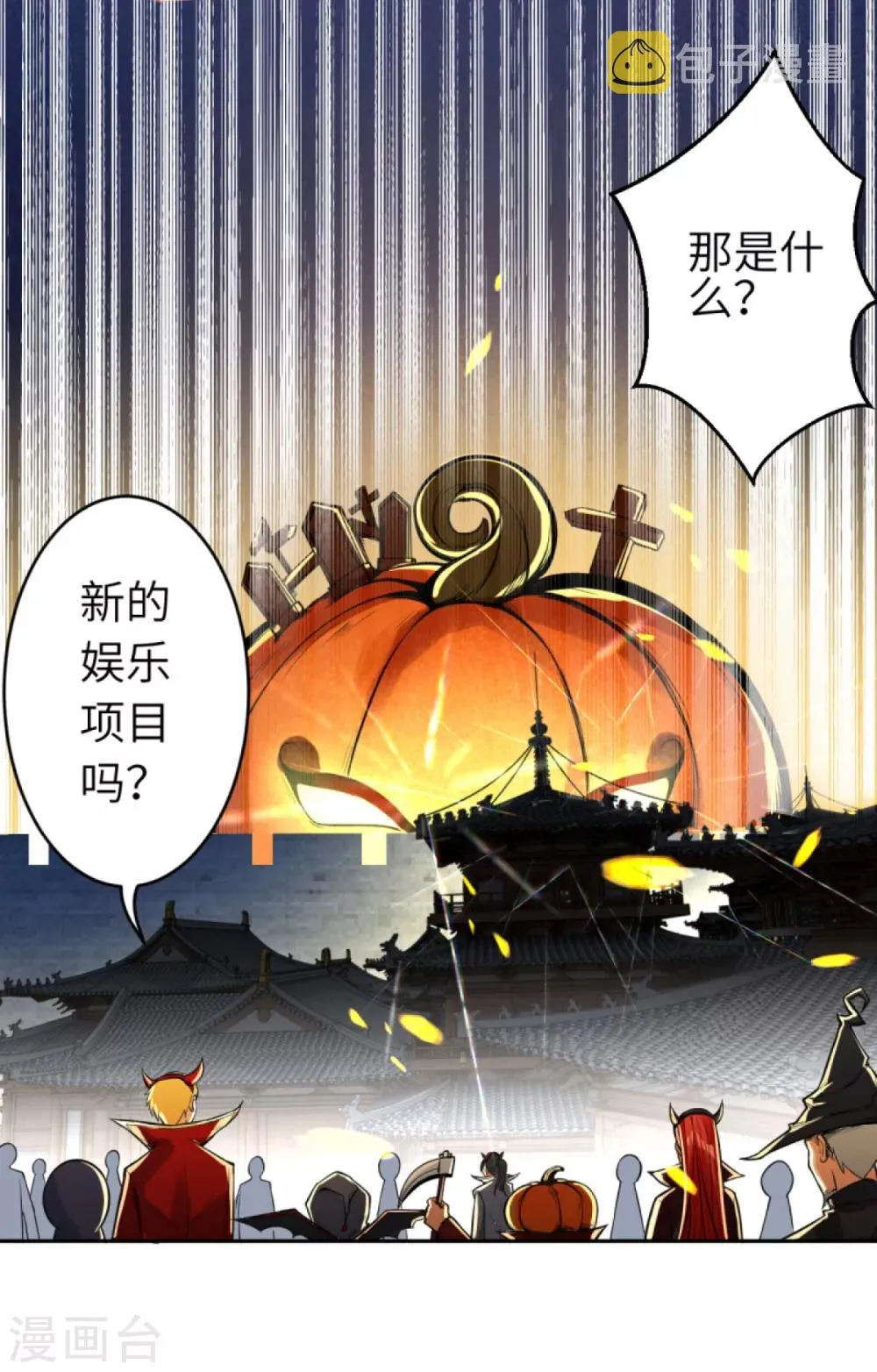 万圣节番外 第4页