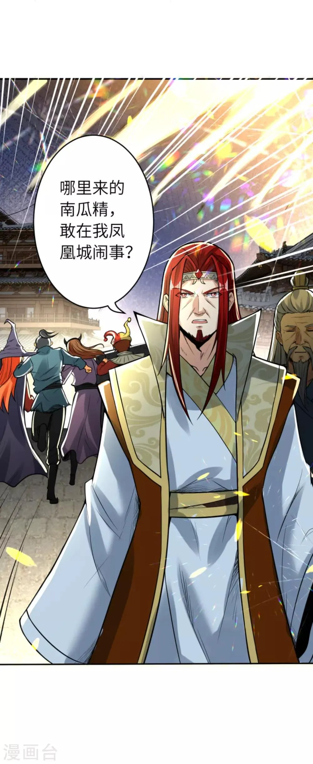 万圣节番外 第7页