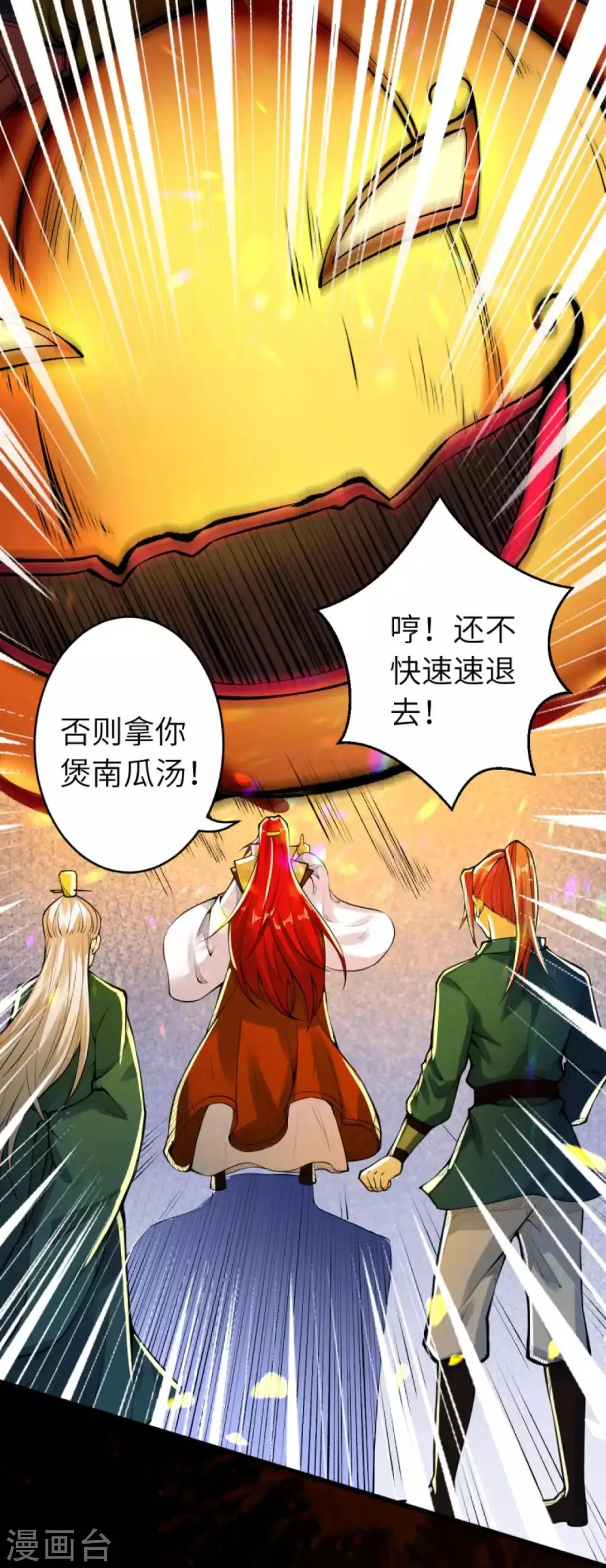 万圣节番外 第8页