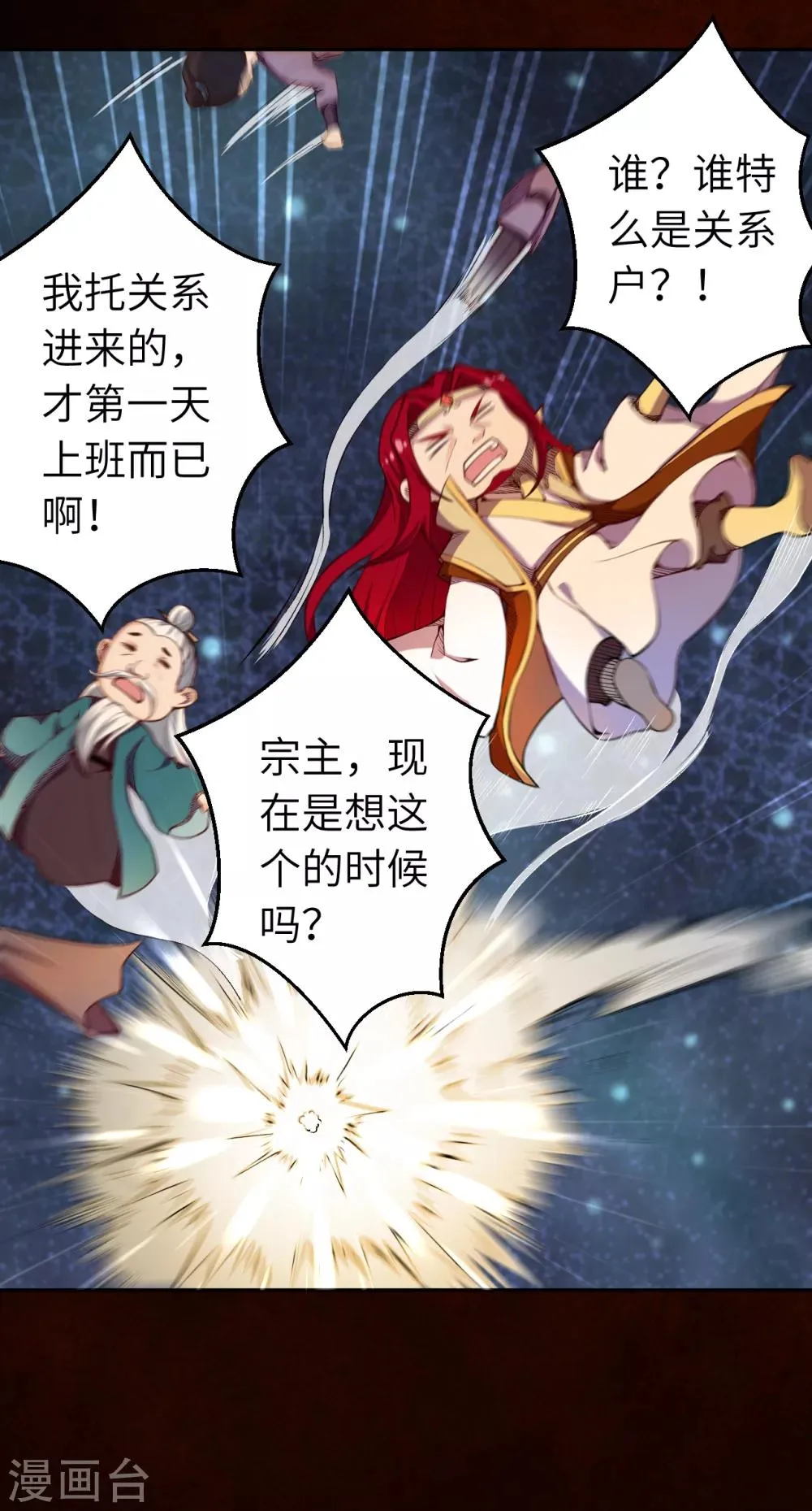 万圣节番外 第12页