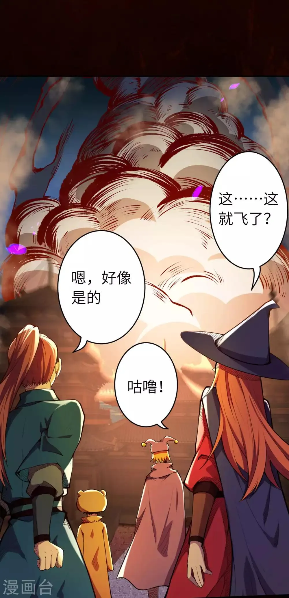 万圣节番外 第13页