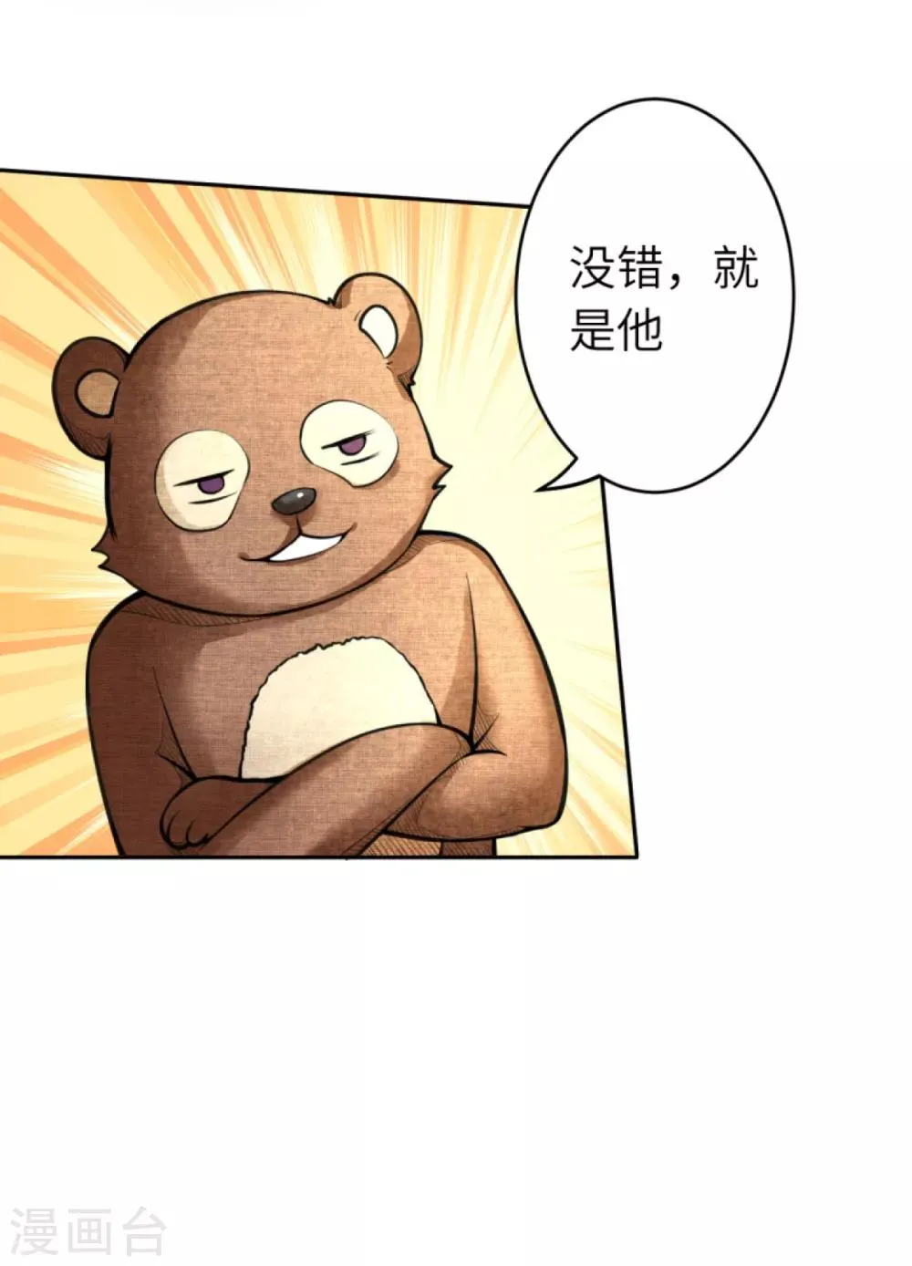 万圣节番外 第21页