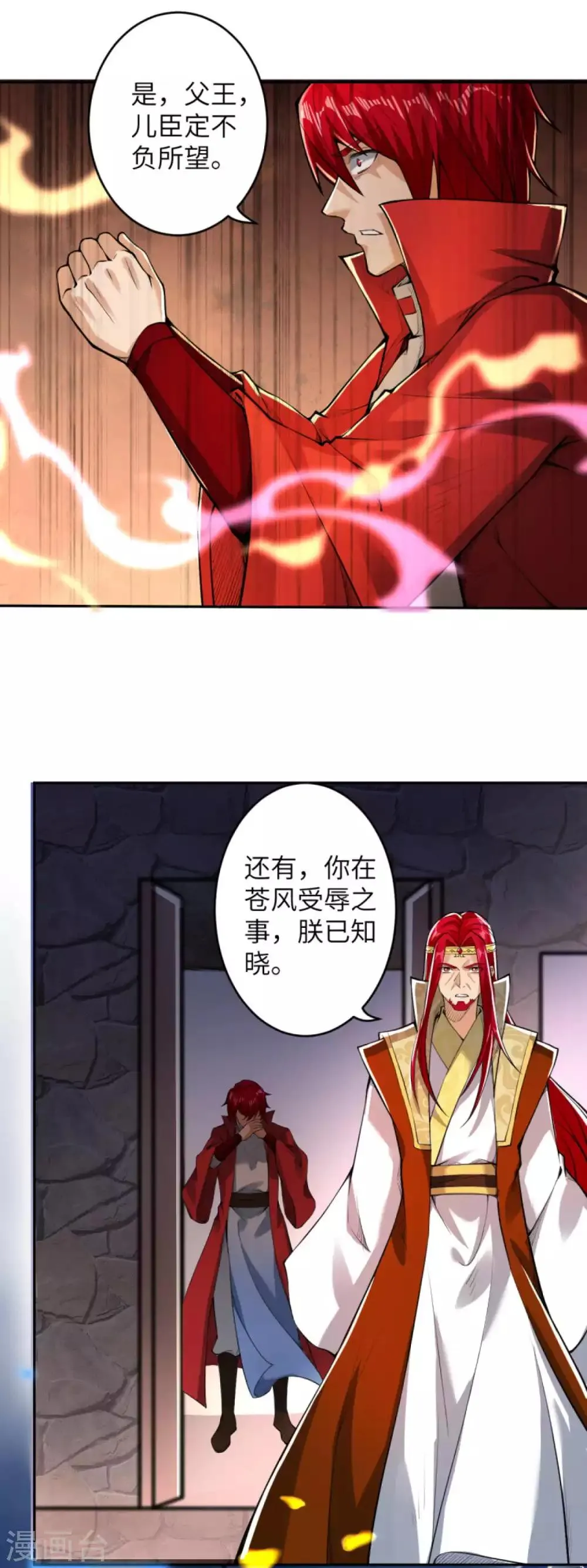 第220话 落炎 第5页