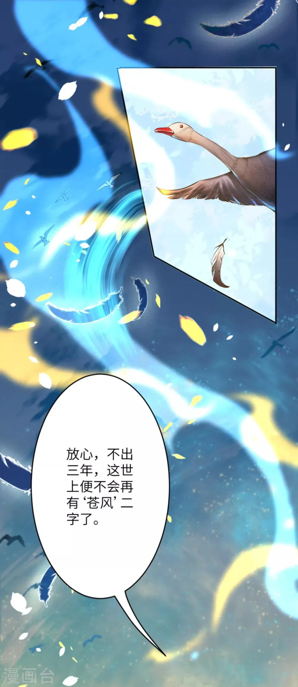 第220话 落炎 第6页