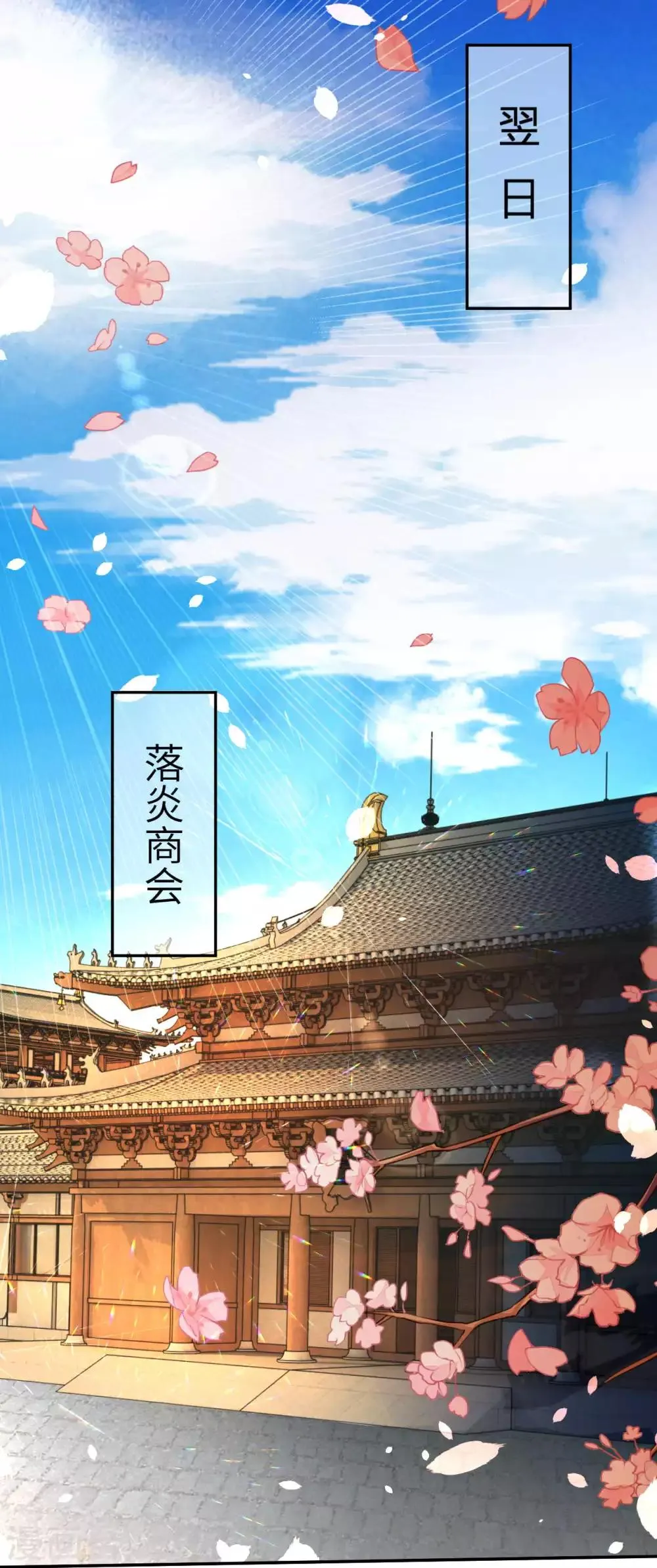 第220话 落炎 第12页