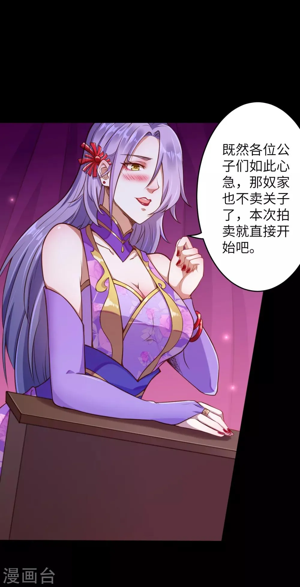 第221话 豪横 第6页