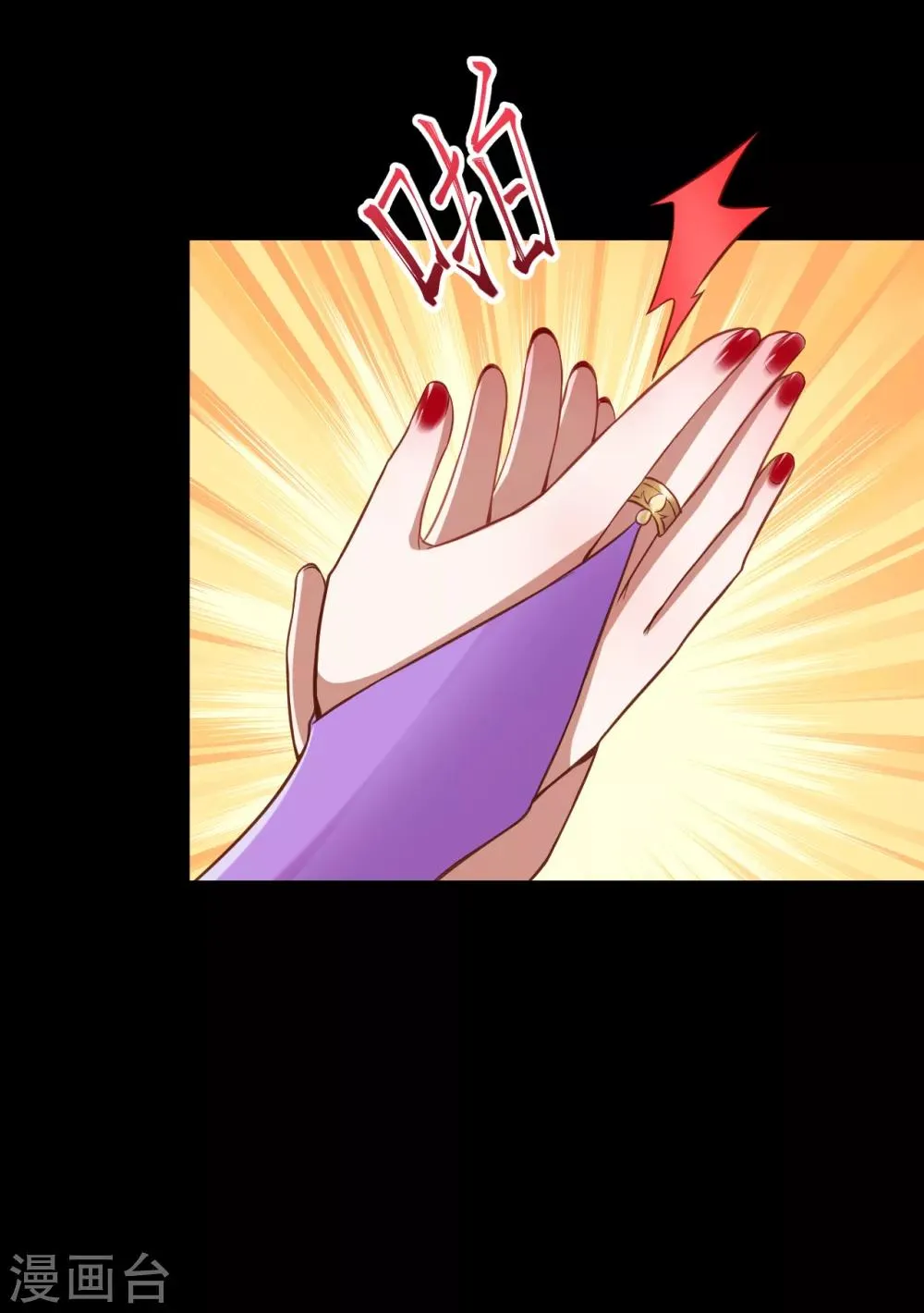 第221话 豪横 第7页