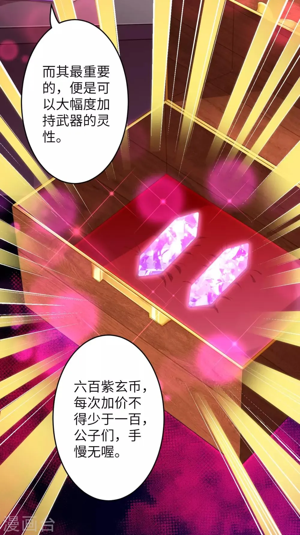 第221话 豪横 第9页