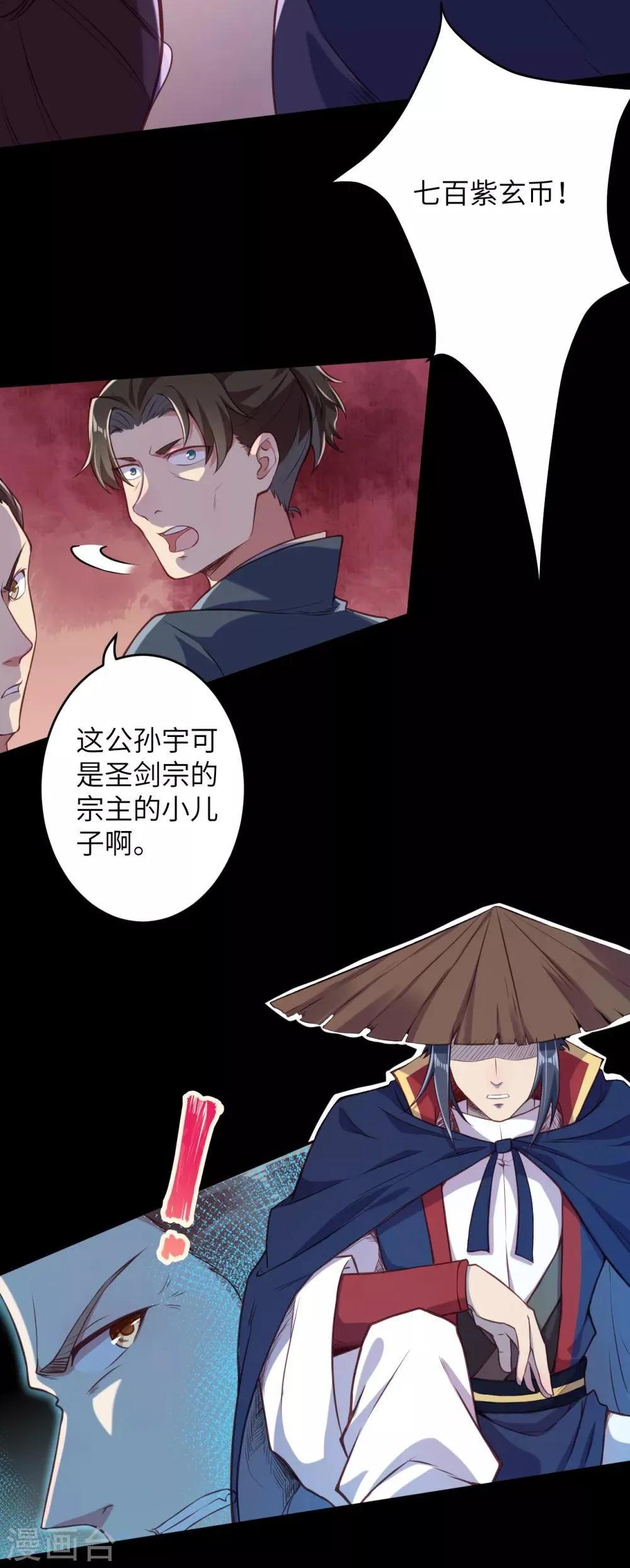 第221话 豪横 第11页