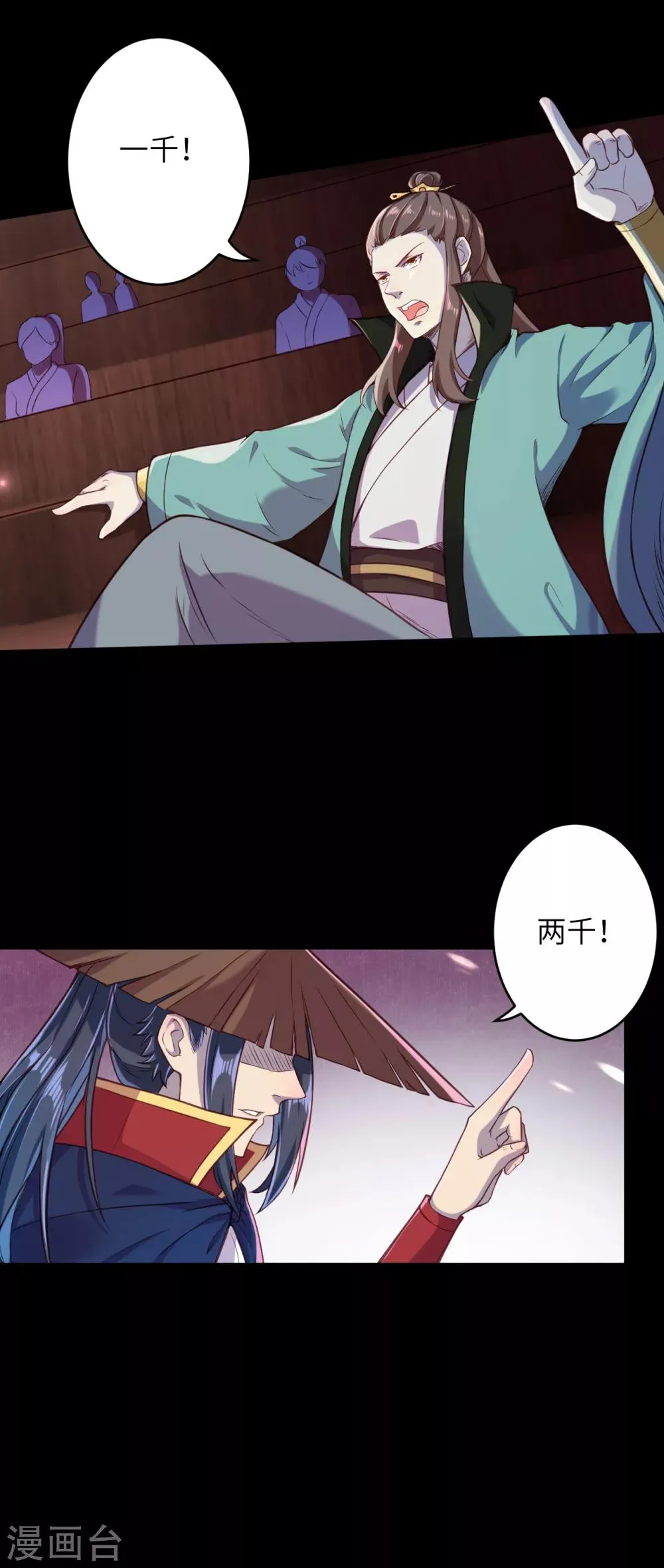 第221话 豪横 第12页