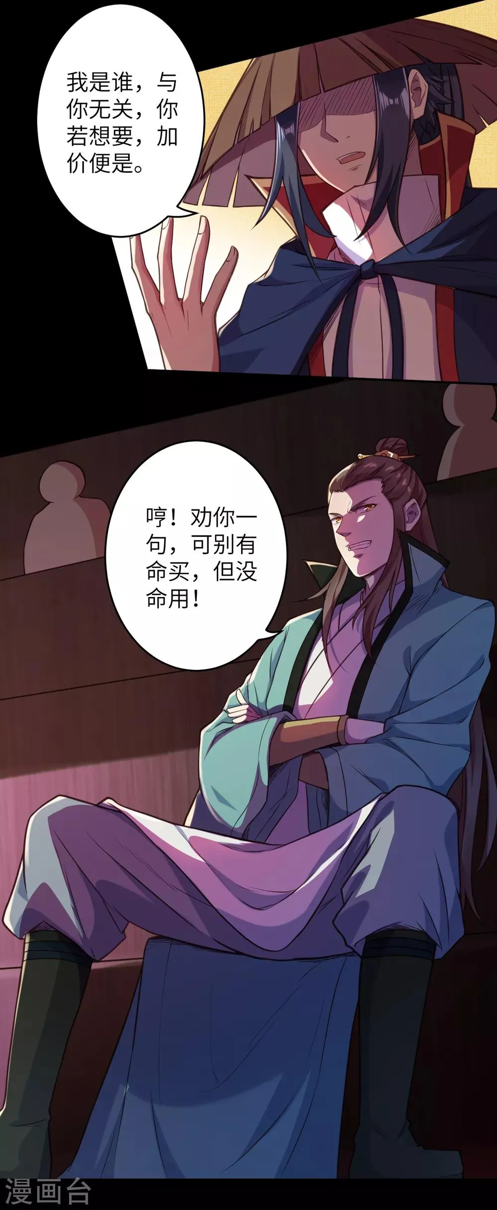 第221话 豪横 第14页