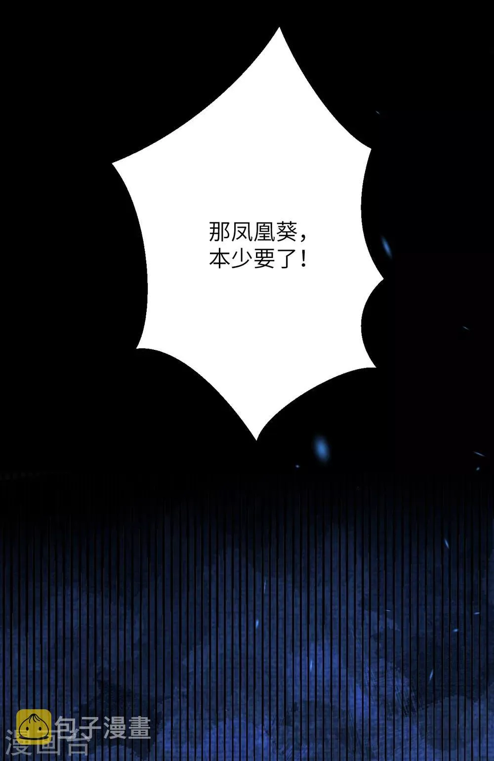 第221话 豪横 第21页