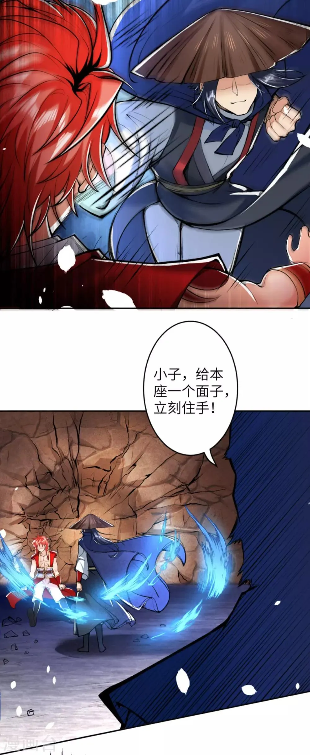 第222话 又遇王玄 第11页