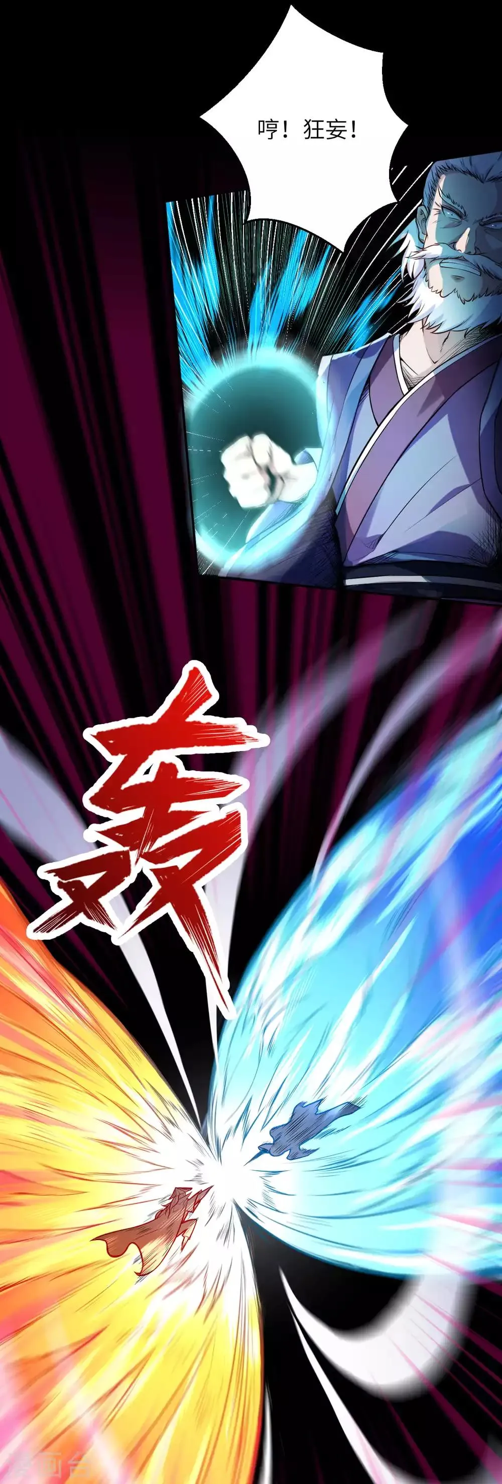 第223话 一拳之威 第4页