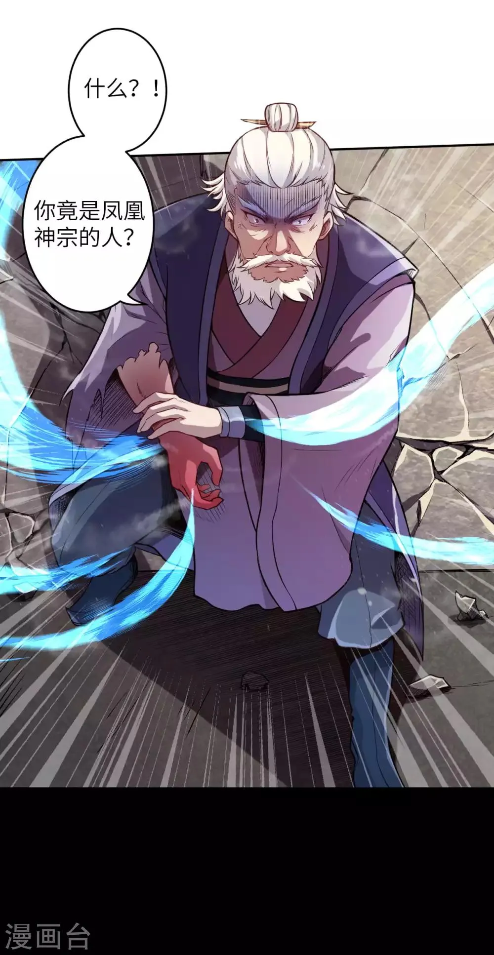 第223话 一拳之威 第6页