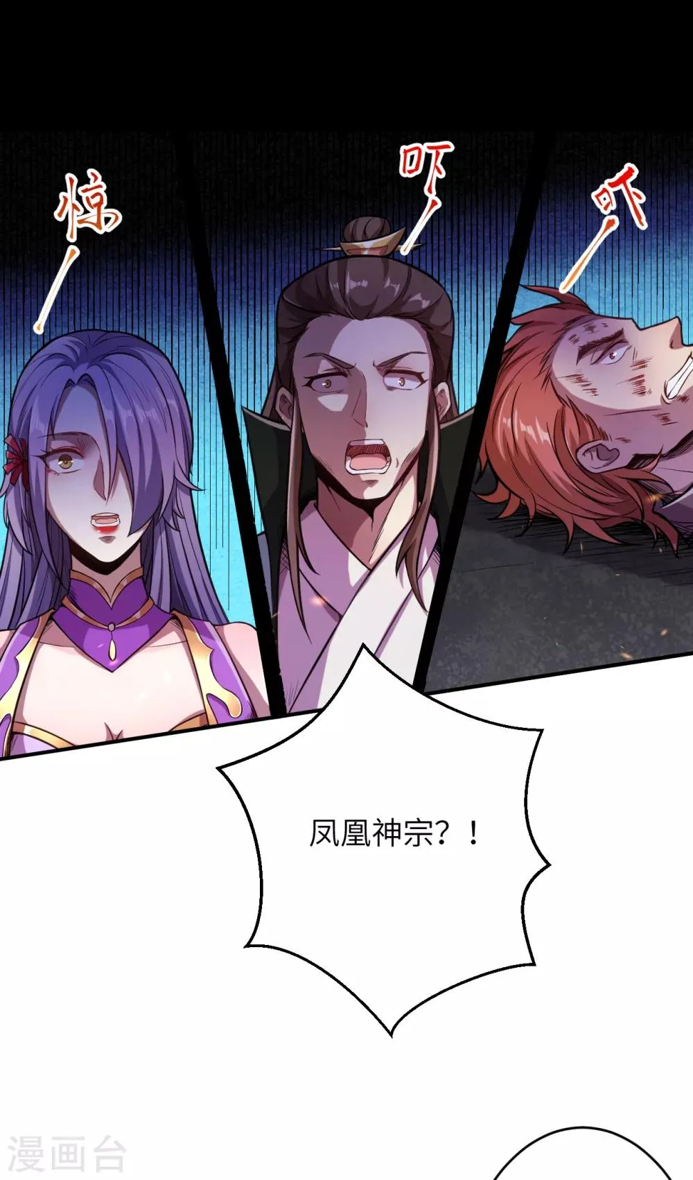 第223话 一拳之威 第7页