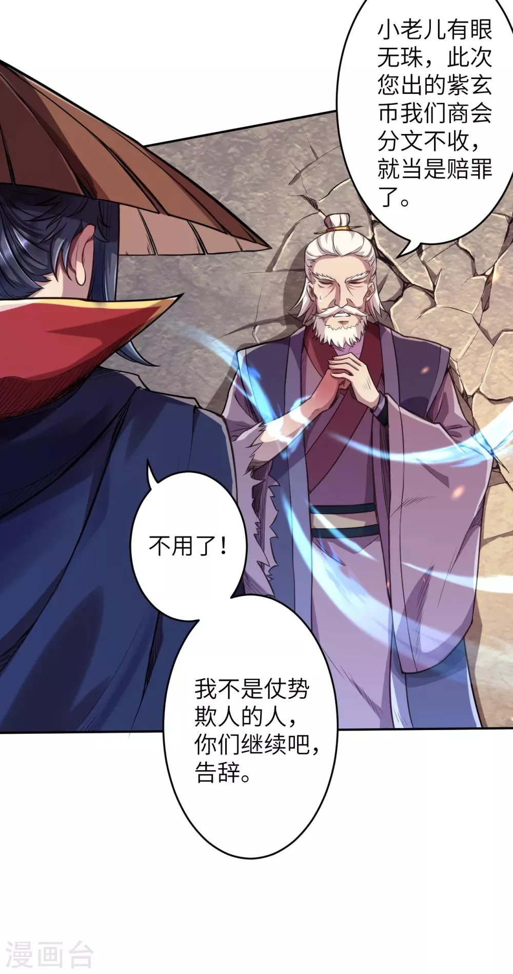 第223话 一拳之威 第8页
