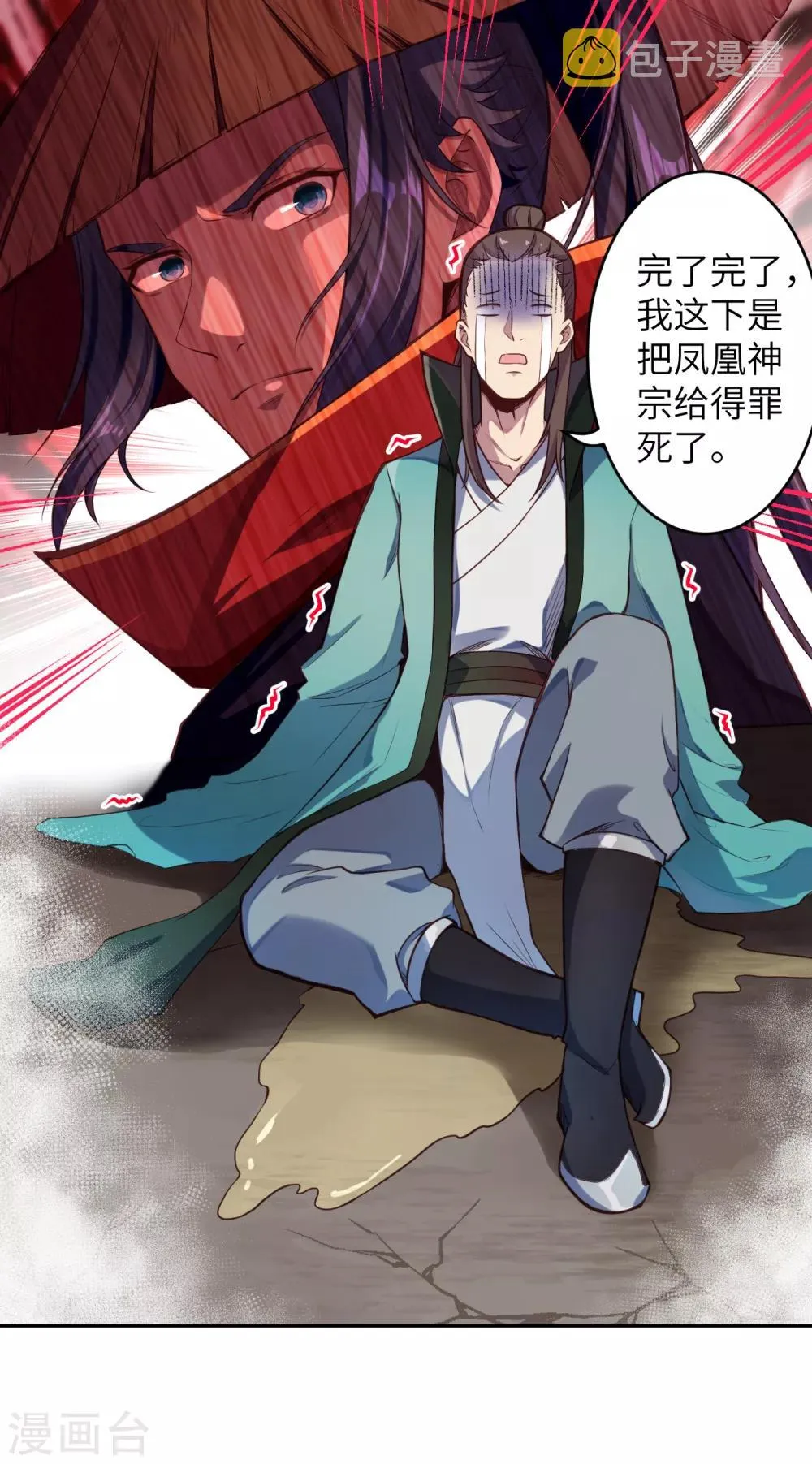 第223话 一拳之威 第10页