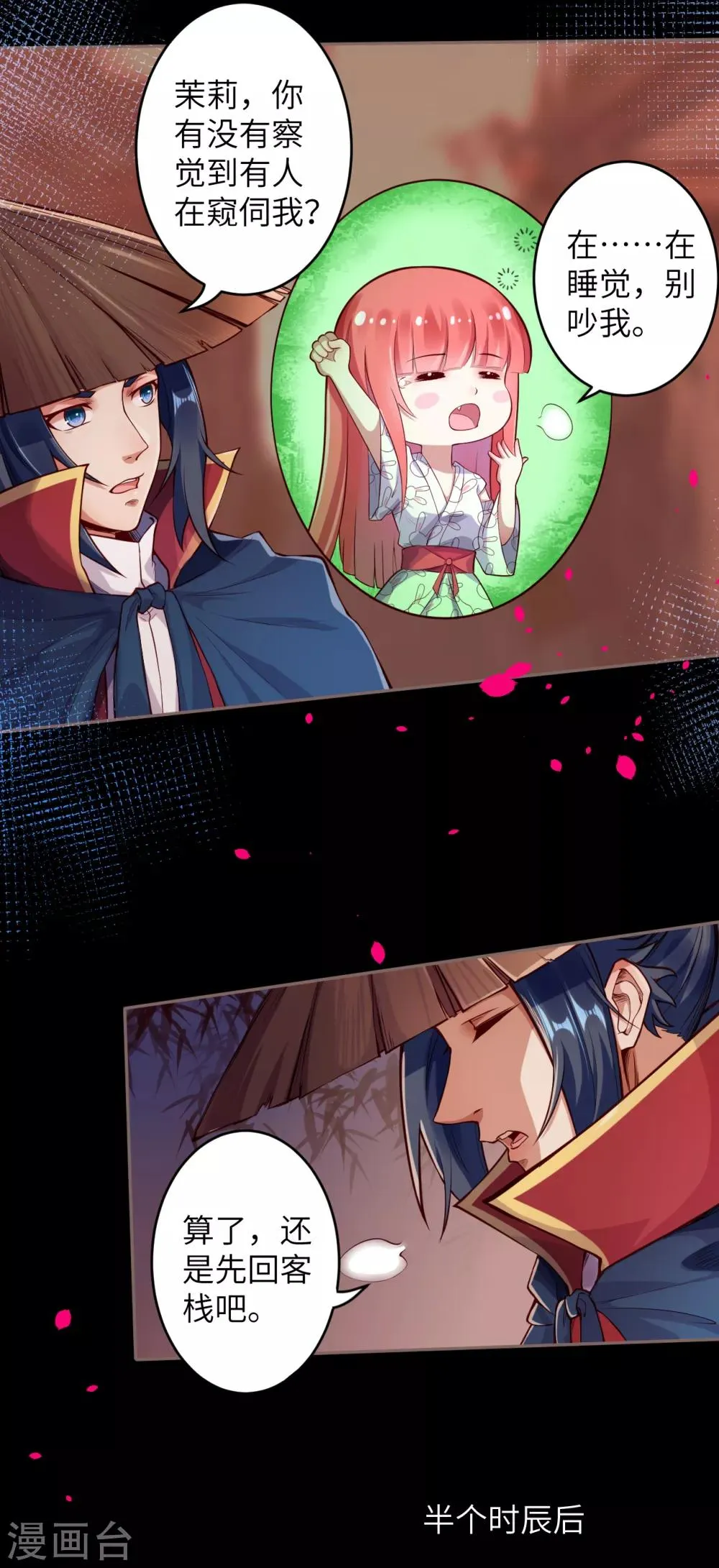 第223话 一拳之威 第14页
