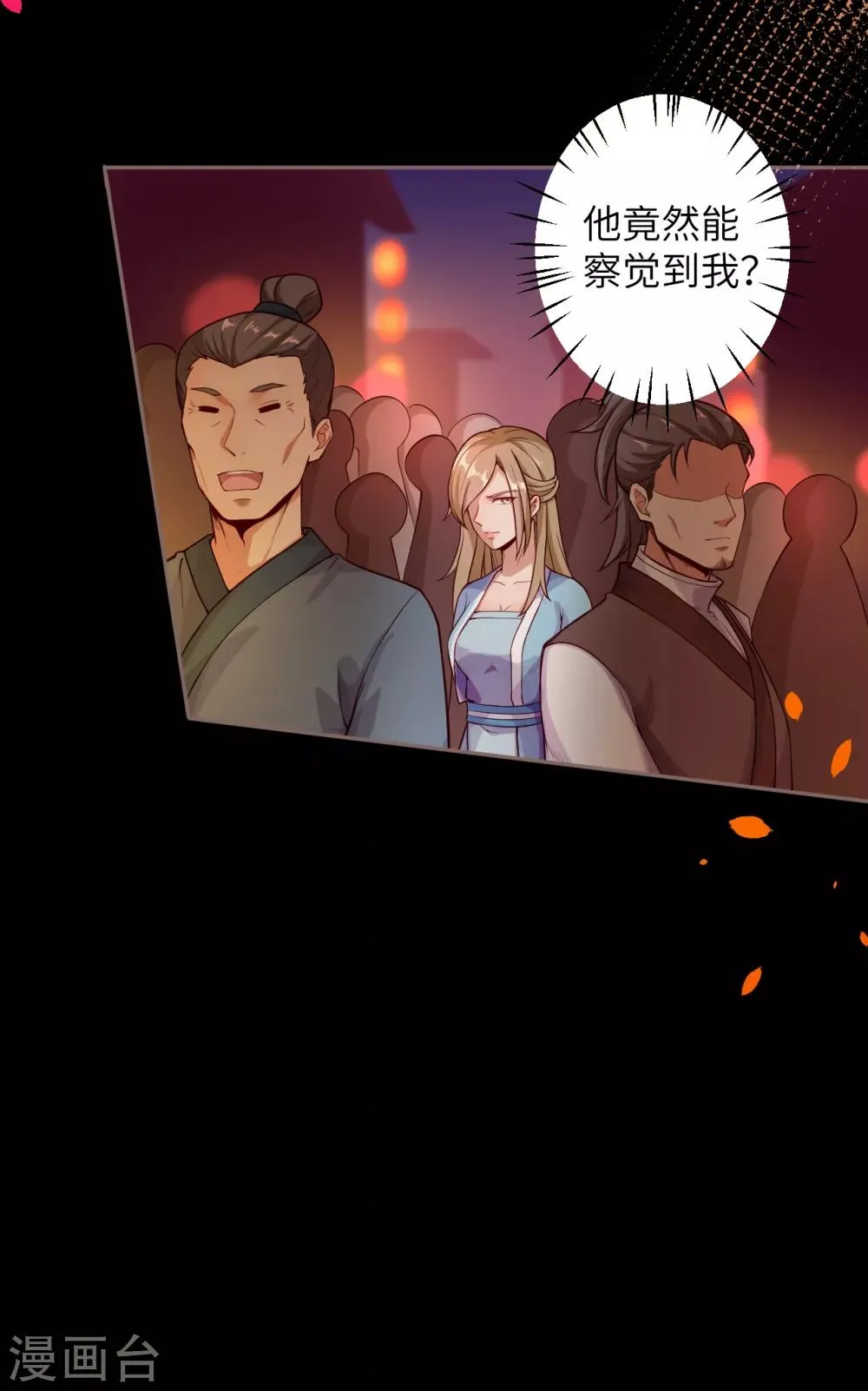 第223话 一拳之威 第16页
