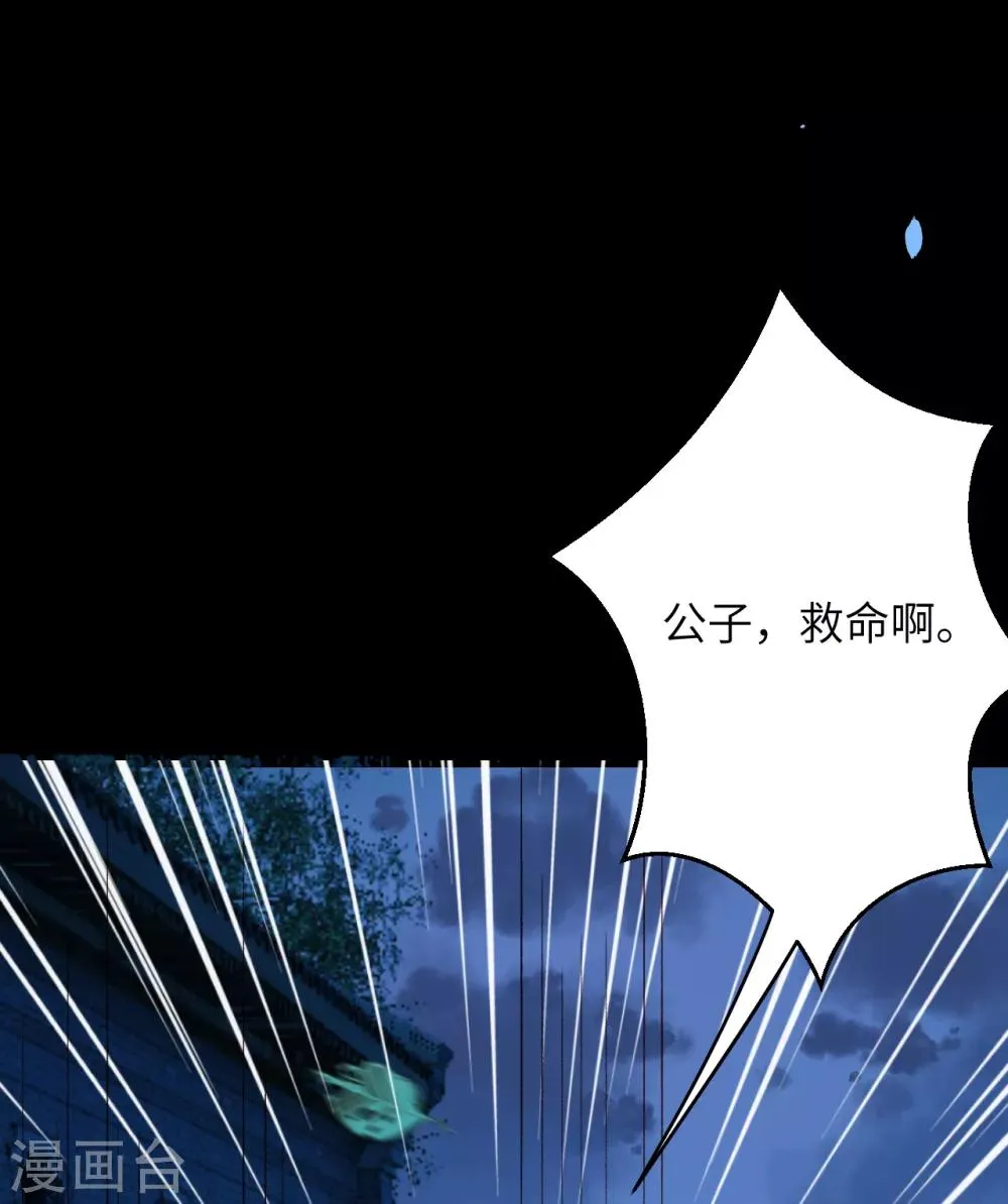 第224话 神秘女子 第5页