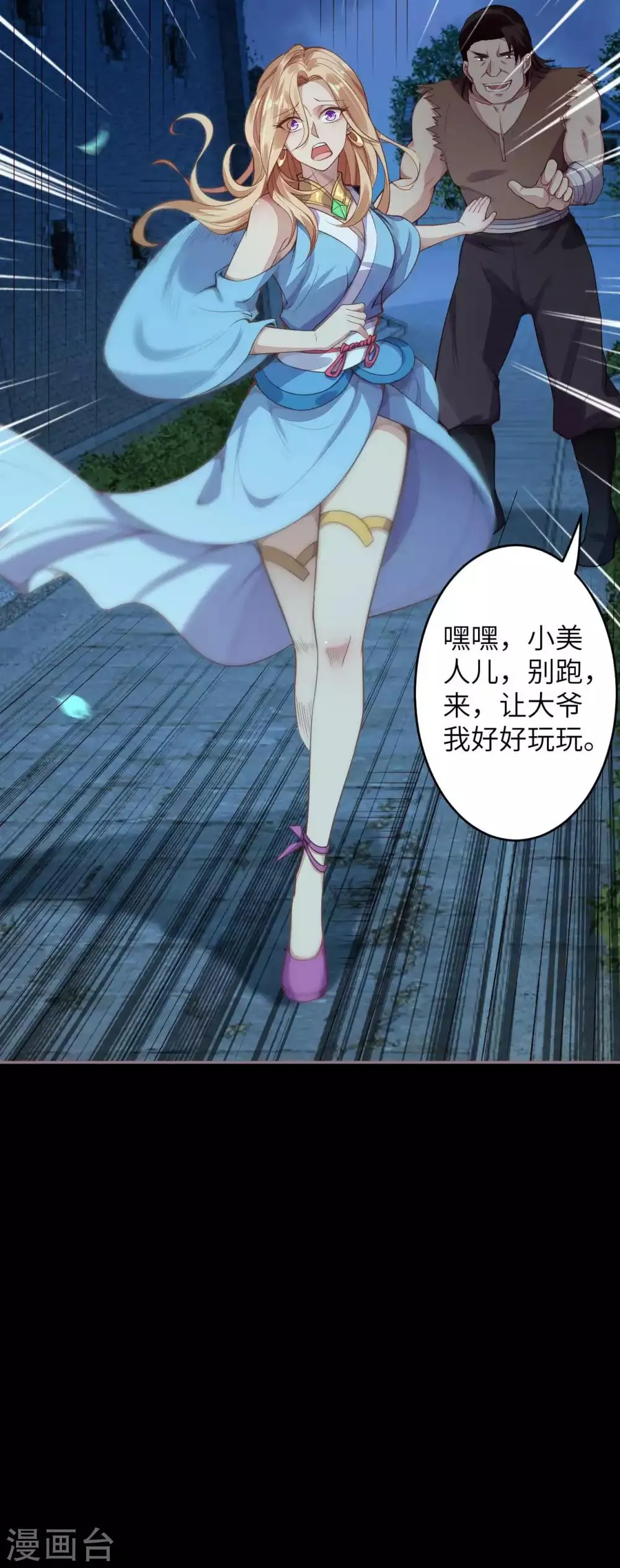 第224话 神秘女子 第6页