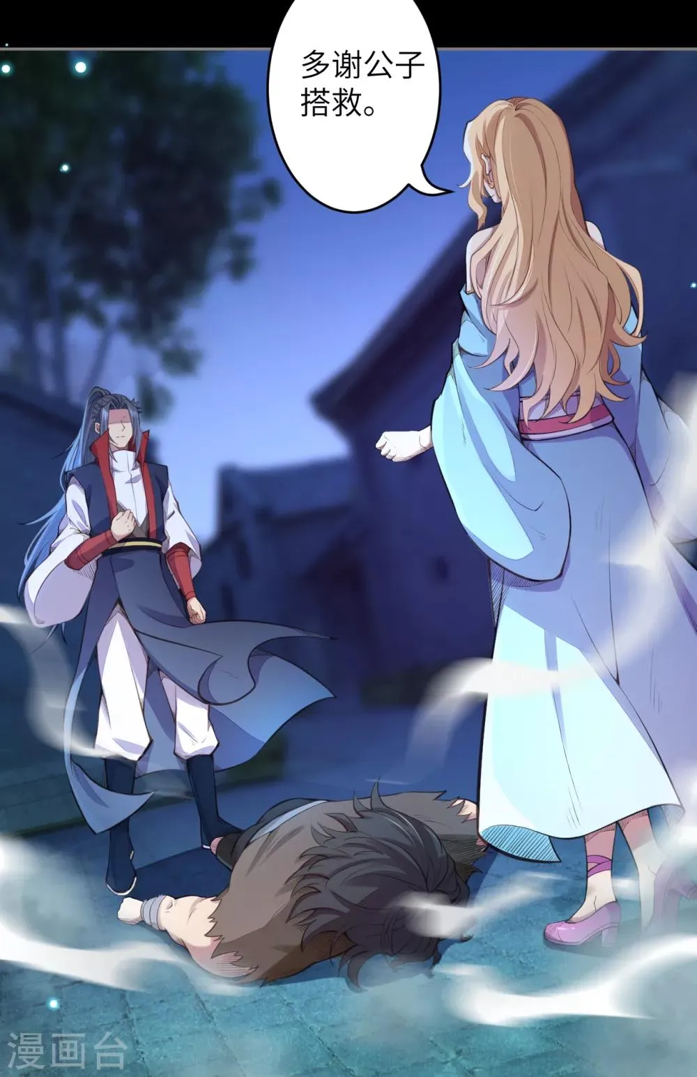 第224话 神秘女子 第10页