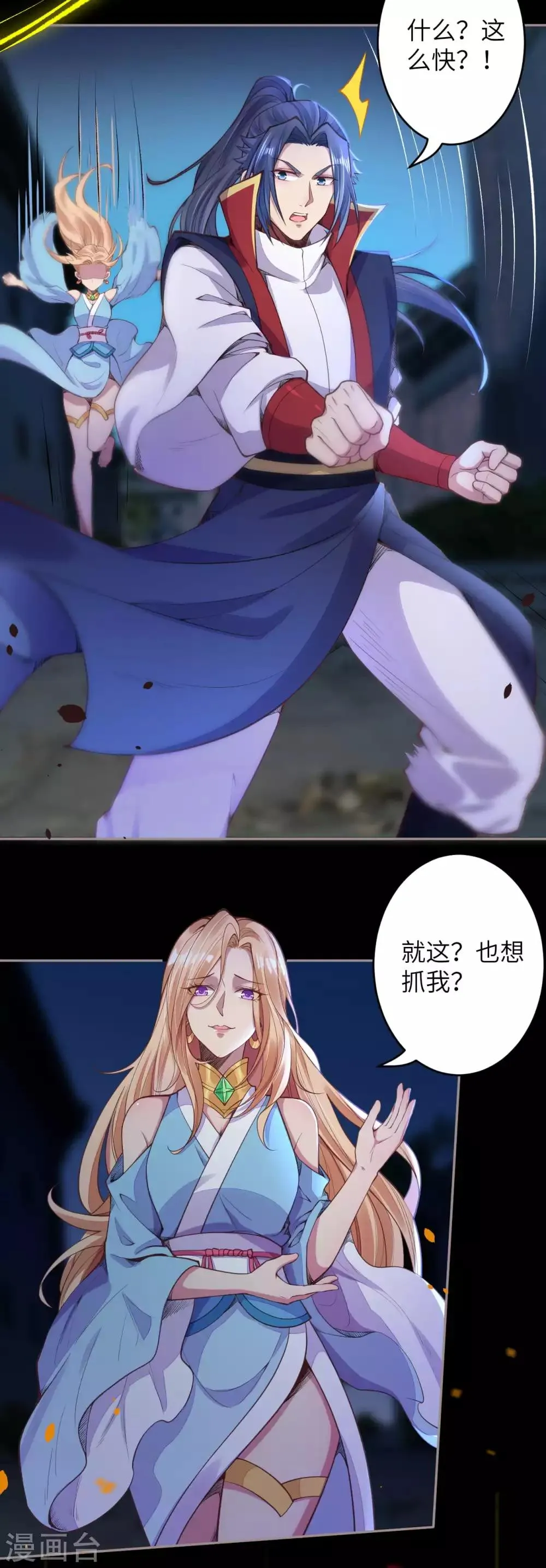 第224话 神秘女子 第12页