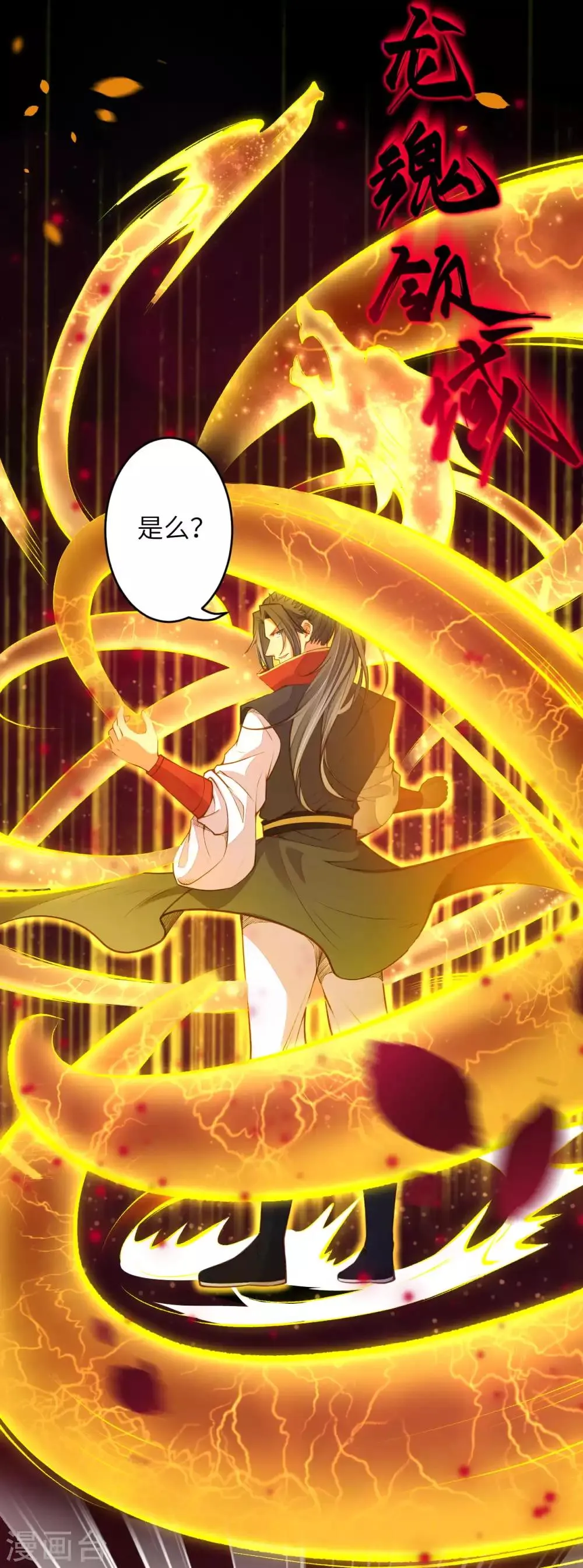 第224话 神秘女子 第13页