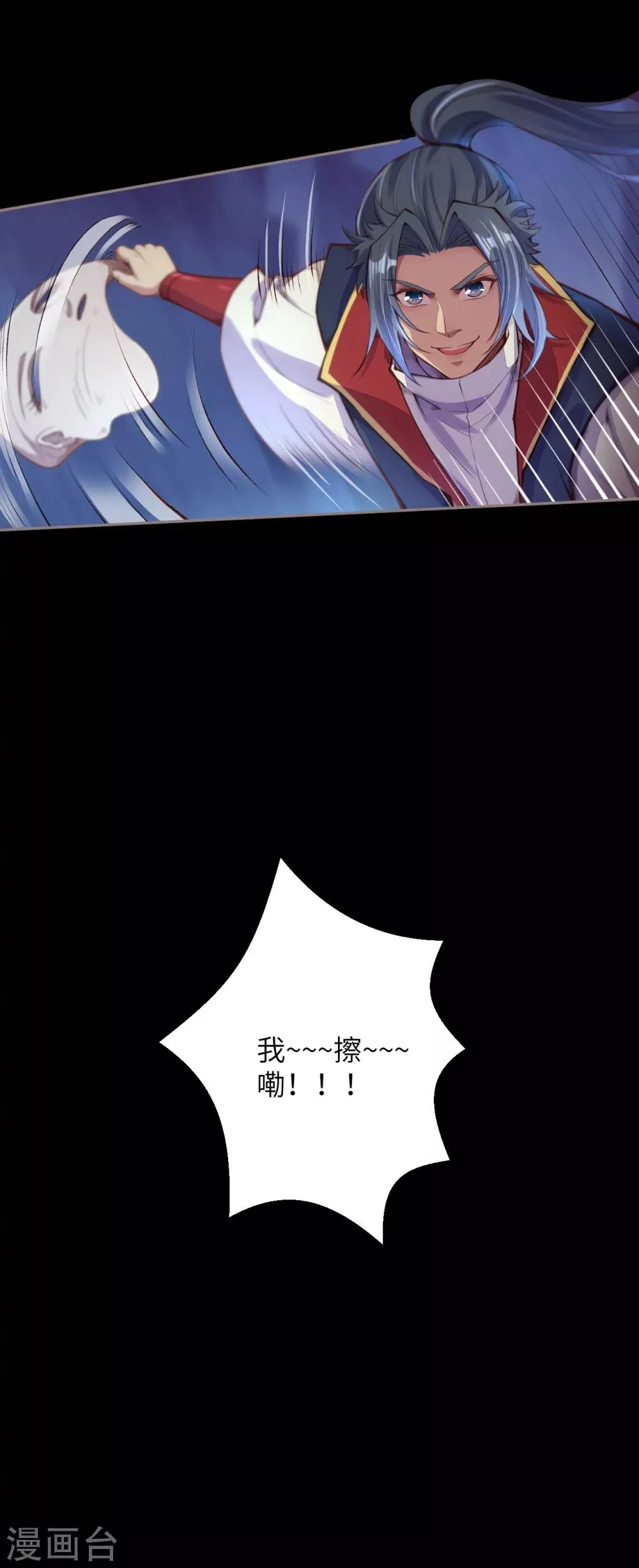 第224话 神秘女子 第16页