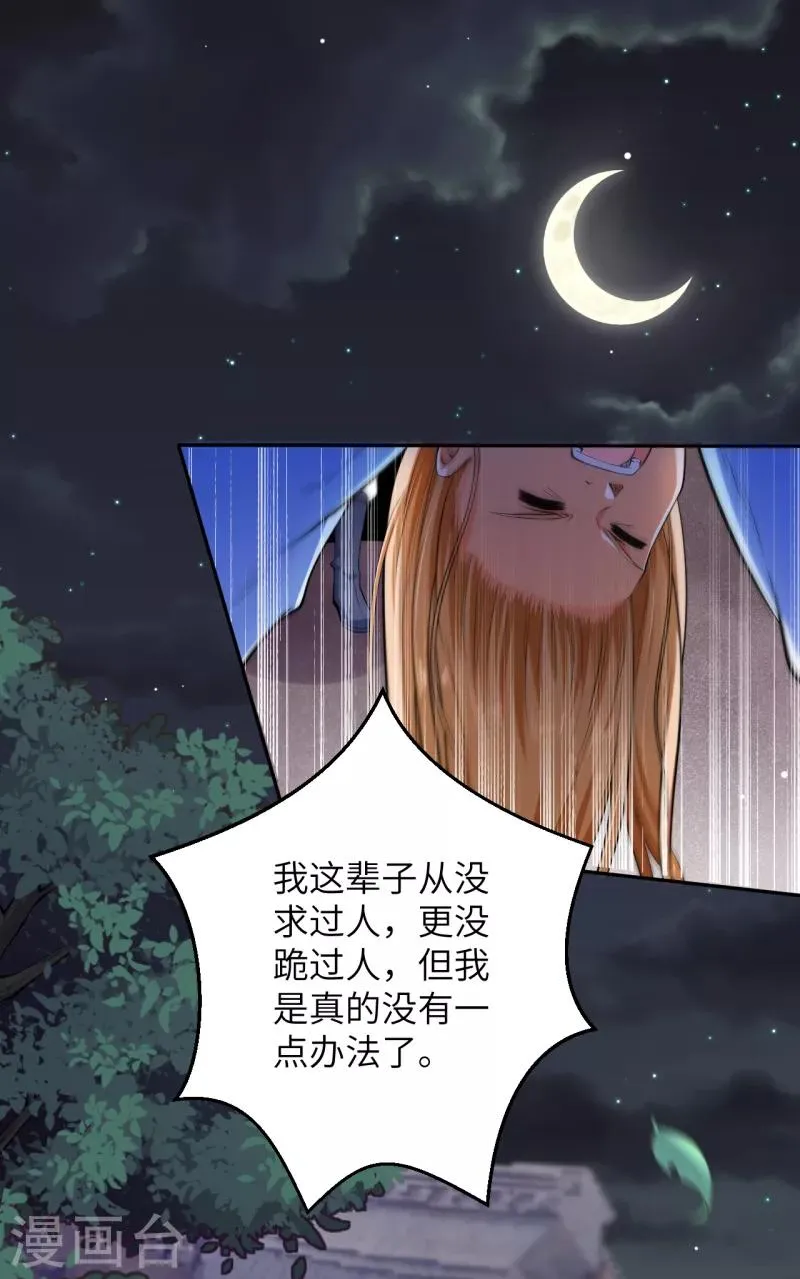 第225话 心态崩了 第11页