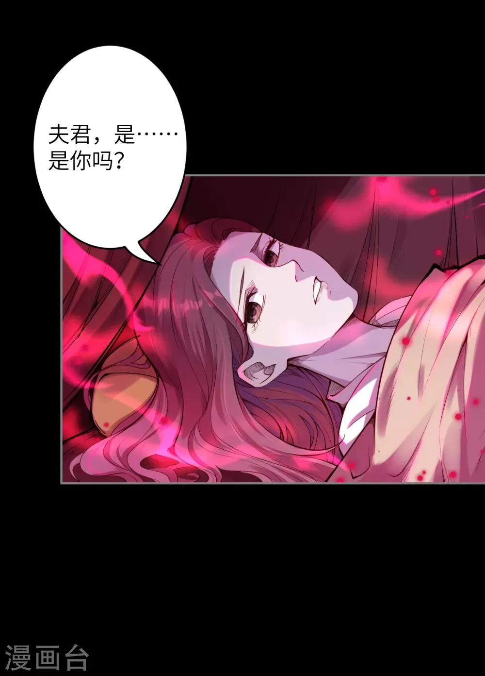 第226话 天毒珠 第6页