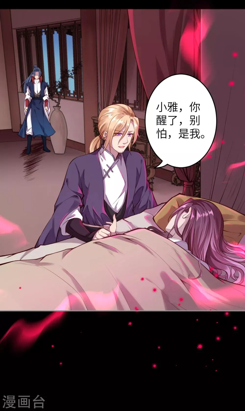 第226话 天毒珠 第7页