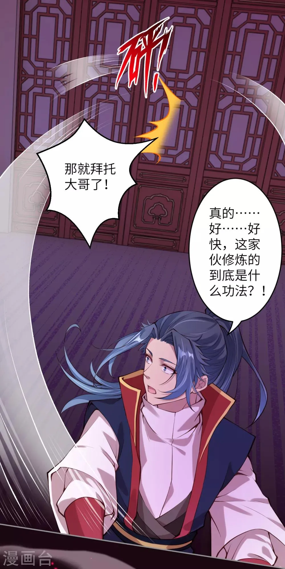 第226话 天毒珠 第11页